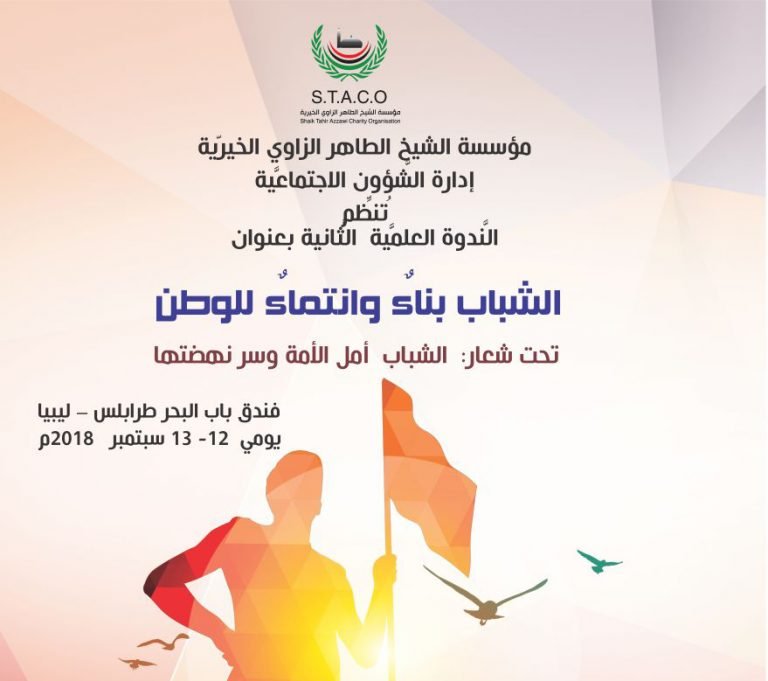 Youth is a building and belonging to the country