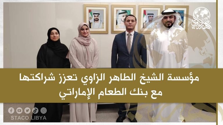 Sheikh Tahir Al-Zzawi organization strengthens its partnership with the UAE Food Bank
