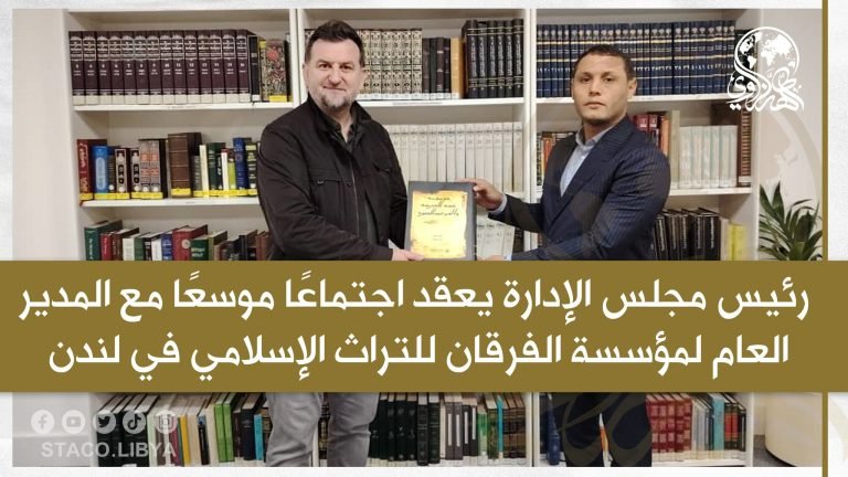 The Chairman of the Board of Directors holds an expanded meeting with the Director General of the Al-Furqaan Islamic Heritage Foundation in London