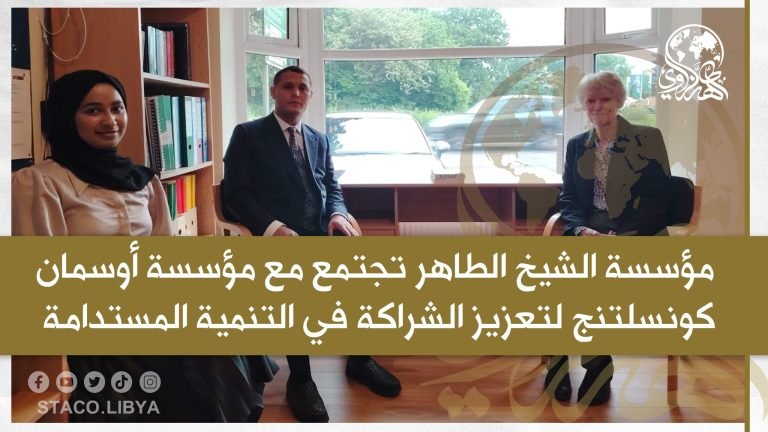 The Sheikh Tahir charity organization meets with the Osman Consulting Foundation to enhance partnerships in sustainable development