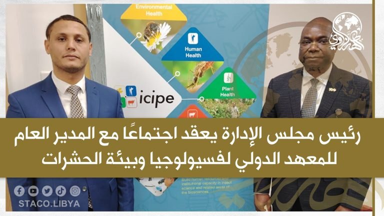 The Chairman of the Board of Directors holds a meeting with the Director General of the International Institute of Insect Physiology and Ecology