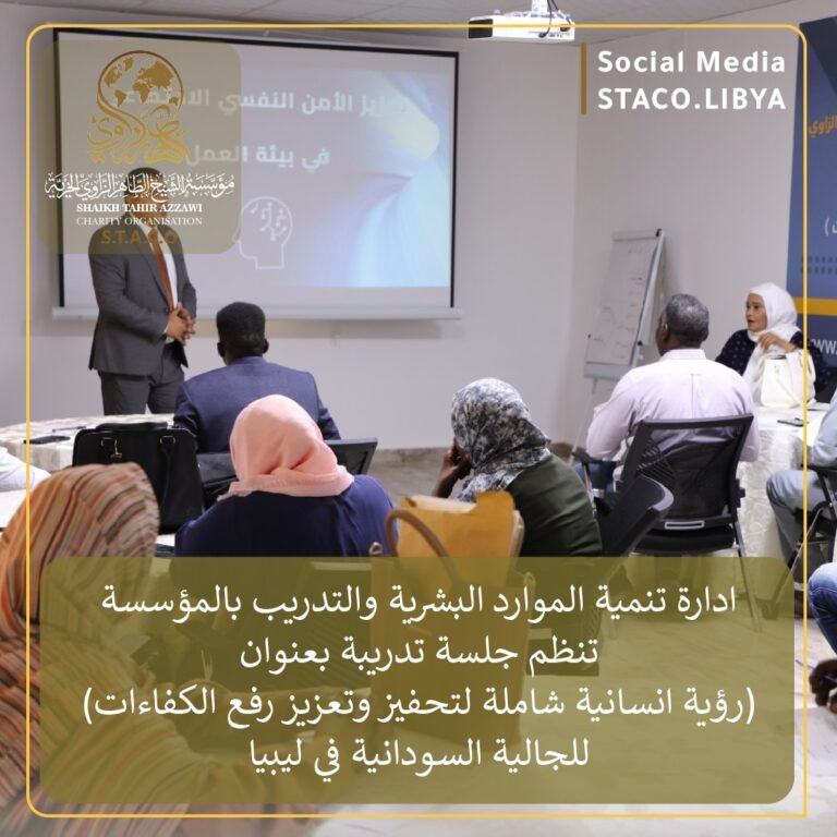 Training session titled “Enhancing Psychosocial Security in an Emergency Work Environment.”