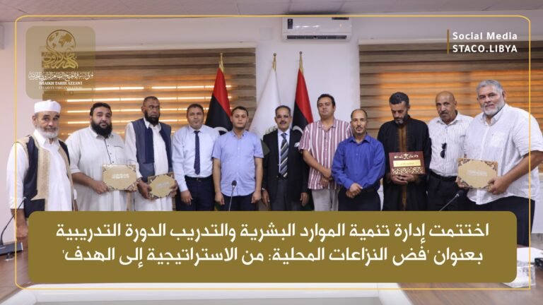 Training course “Local Conflict Resolution: From Strategy to Goal”