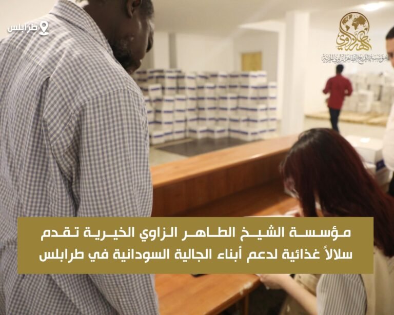 STACO Provides Food Baskets to Support the Sudanese Community in Tripoli
