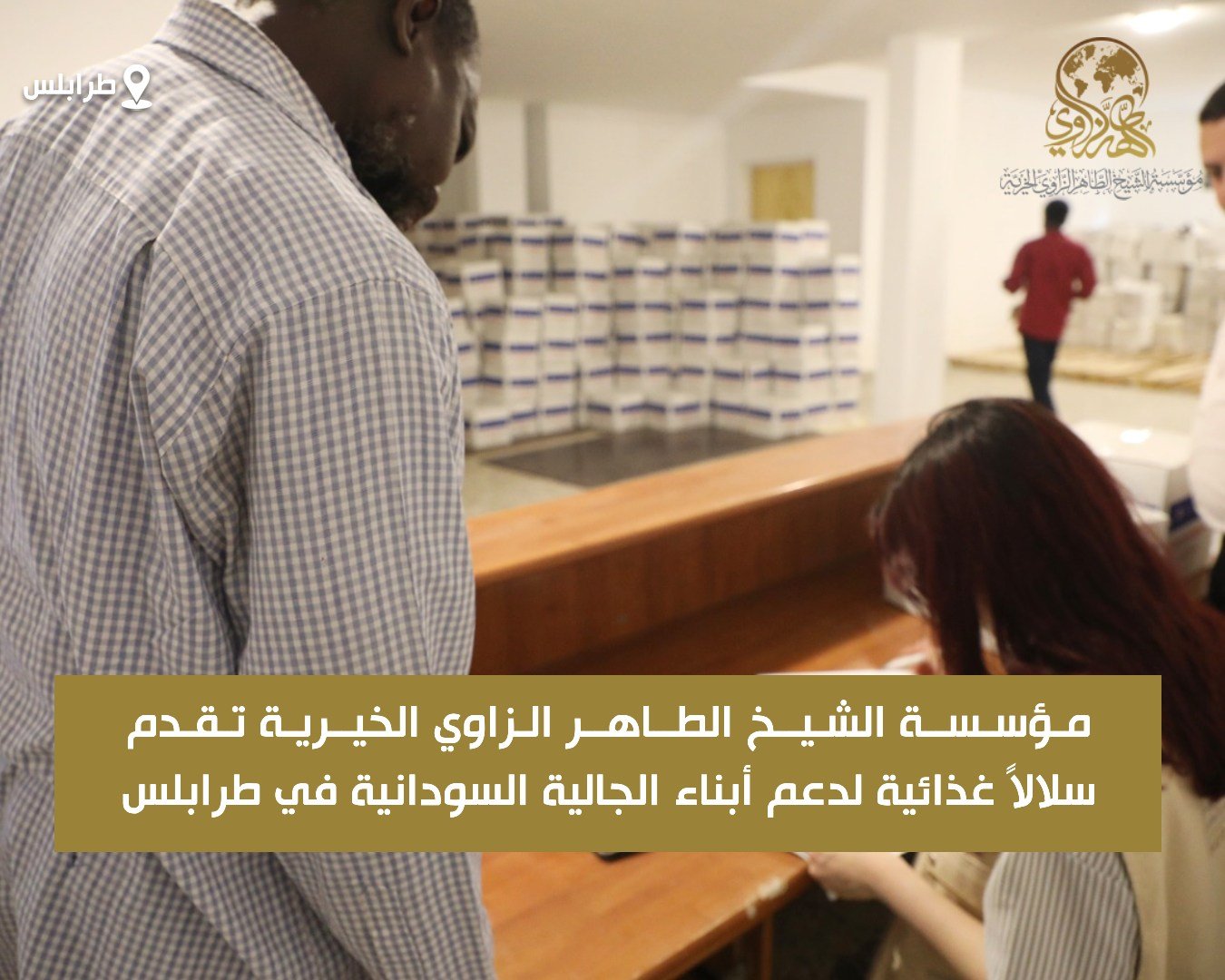 STACO Provides Food Baskets to Support the Sudanese Community in Tripoli